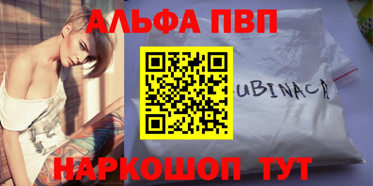 APVP мука  Вход с VPN  Балашиха  Alpha-PVP  Alfa_PVP крисы CK 