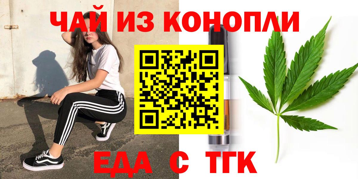 Балашиха  Canna-Cookies марихуана  Вход с VPN 