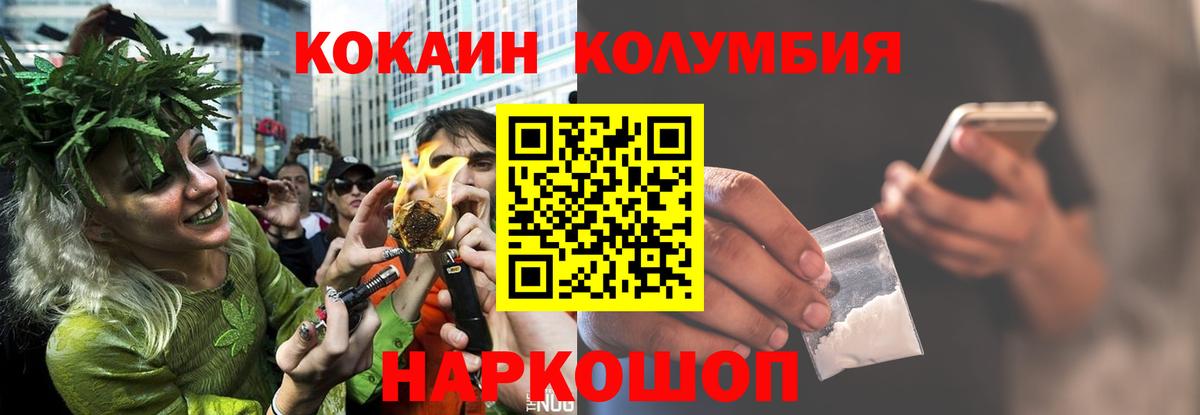 COCAIN Колумбийский  Вход с VPN  Кокаин 99%  Балашиха 