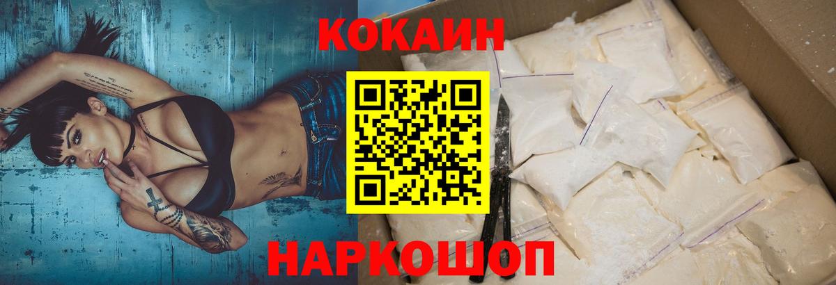 COCAIN VHQ Балашиха