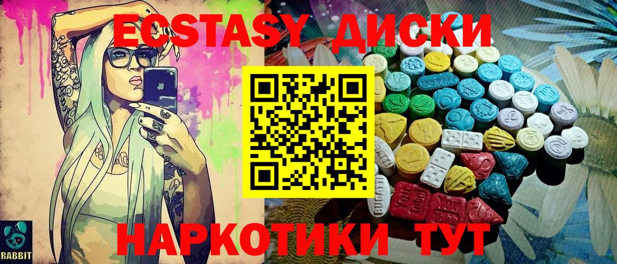 ЭКСТАЗИ mix  Экстази 280 MDMA  купить закладку  Балашиха  Вход с VPN 