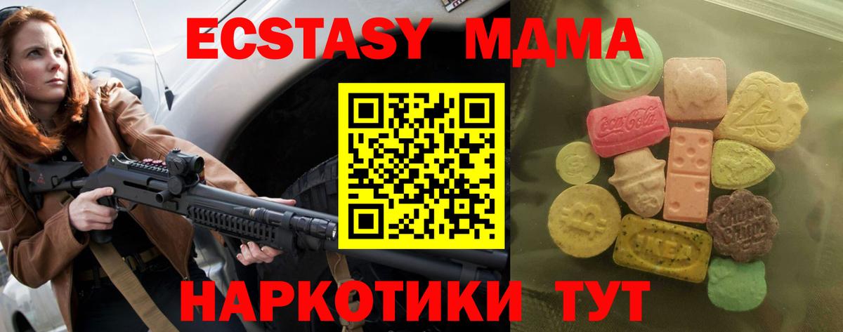Экстази 250 мг Балашиха