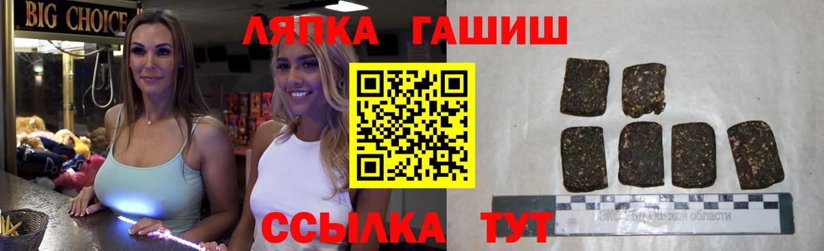 ГАШИШ Изолятор Балашиха