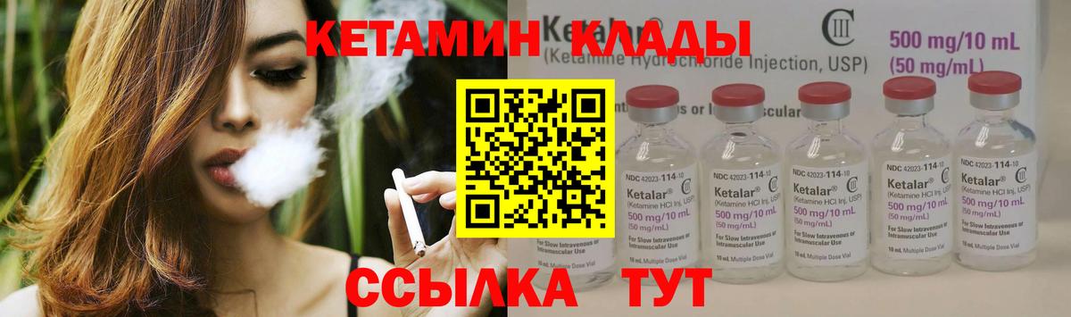 Кетамин ketamine Балашиха