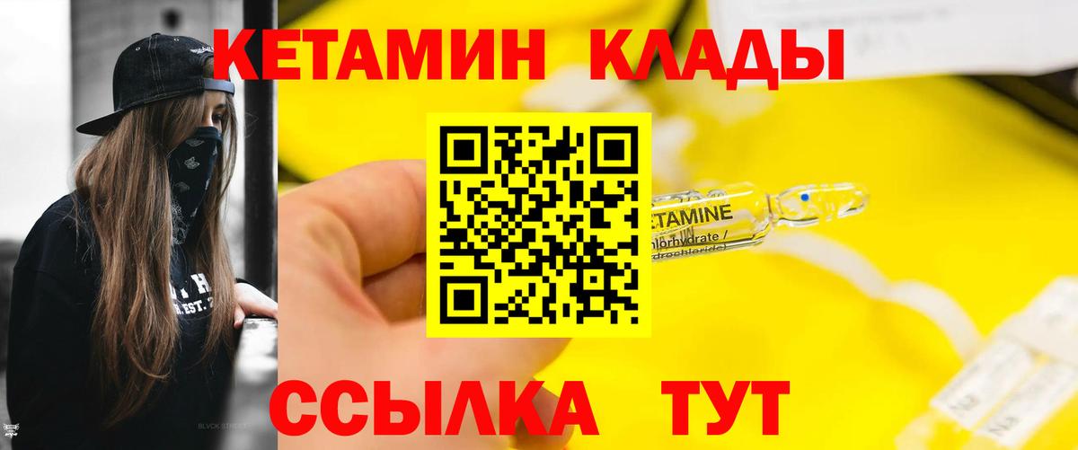 Балашиха  Кетамин ketamine  Кетамин ketamine  Вход с VPN 