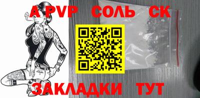 ALPHA-PVP Чапаевск