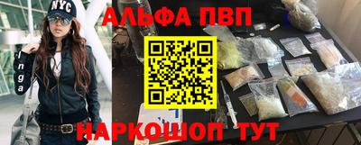 Альфа ПВП Чебаркуль