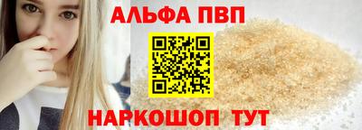 ALPHA-PVP Чапаевск
