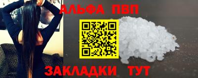 ALPHA-PVP Чапаевск