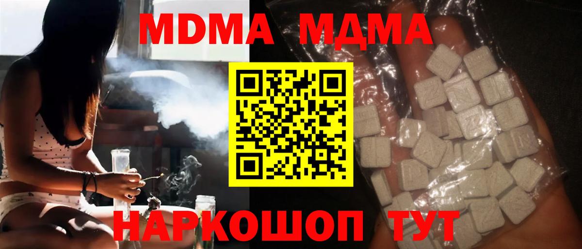 Балашиха  МДМА Molly  Вход с VPN 