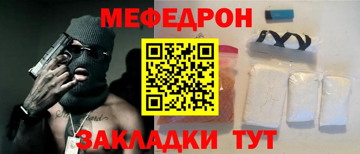 Меф мука  Меф VHQ  Вход с VPN  Балашиха 
