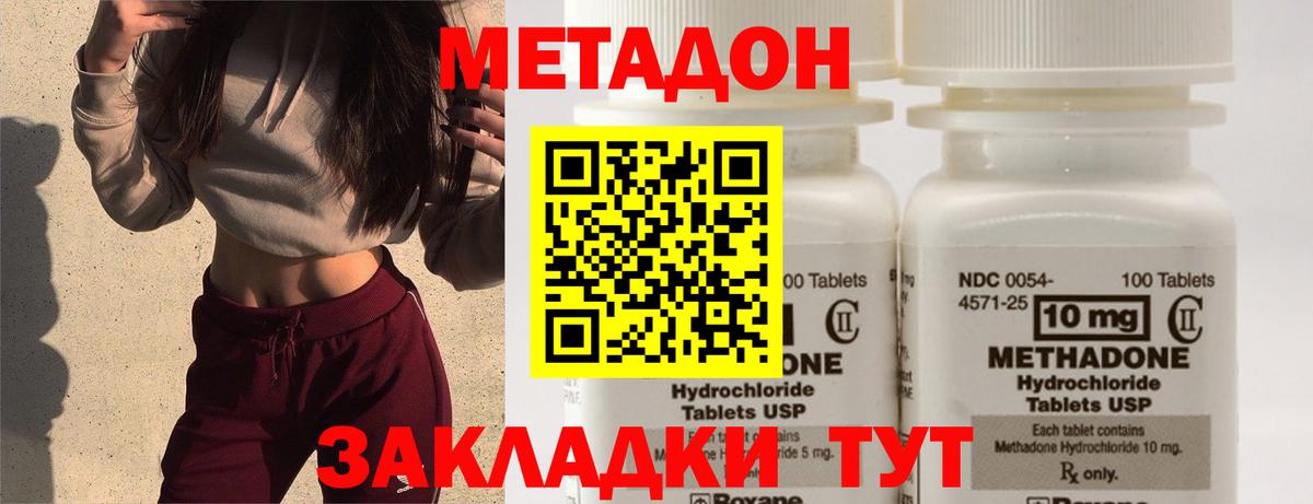 Метадон мёд  нарко площадка формула  Балашиха  Вход с VPN 