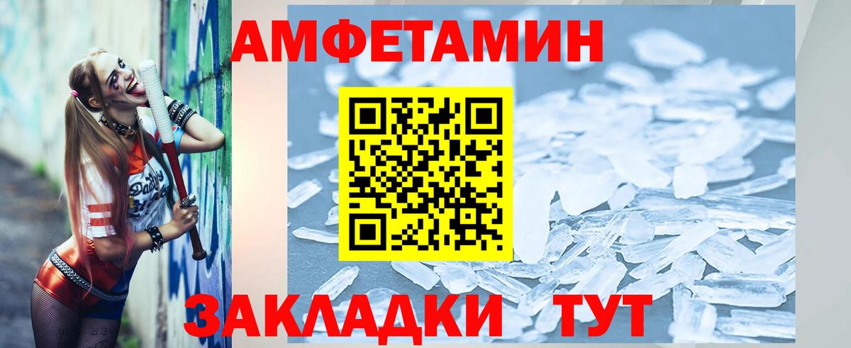 Первитин Methamphetamine Балашиха