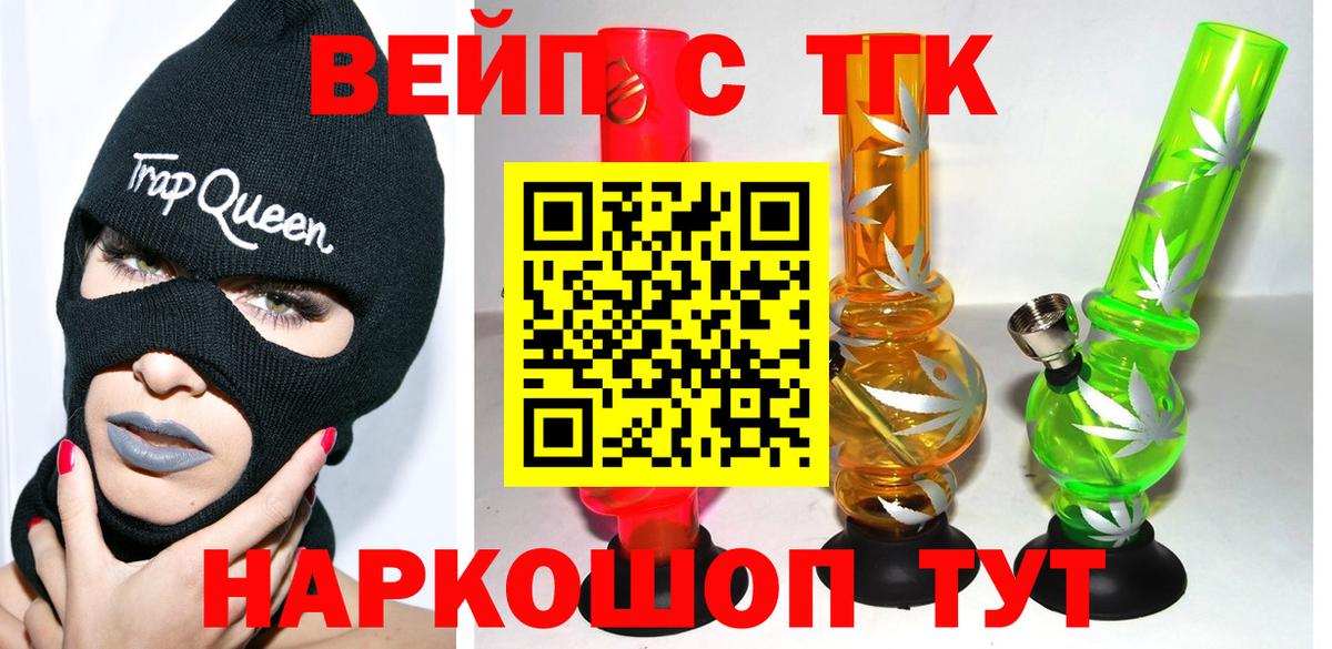 ТГК THC oil Балашиха