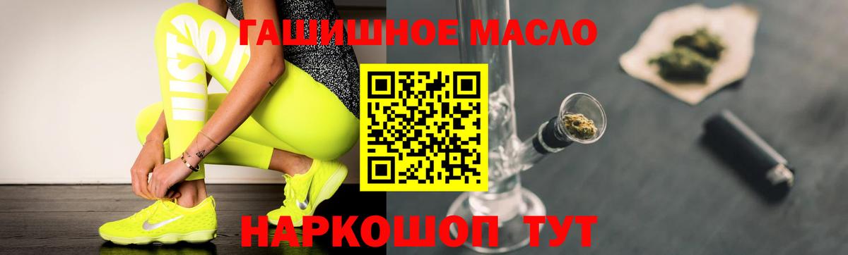 ТГК гашишное масло  ТГК Wax  Вход с VPN  Балашиха 